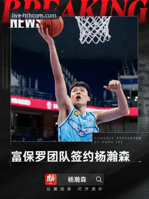 华体会iOS版实用体验指南：从下载到观赛的完整心得