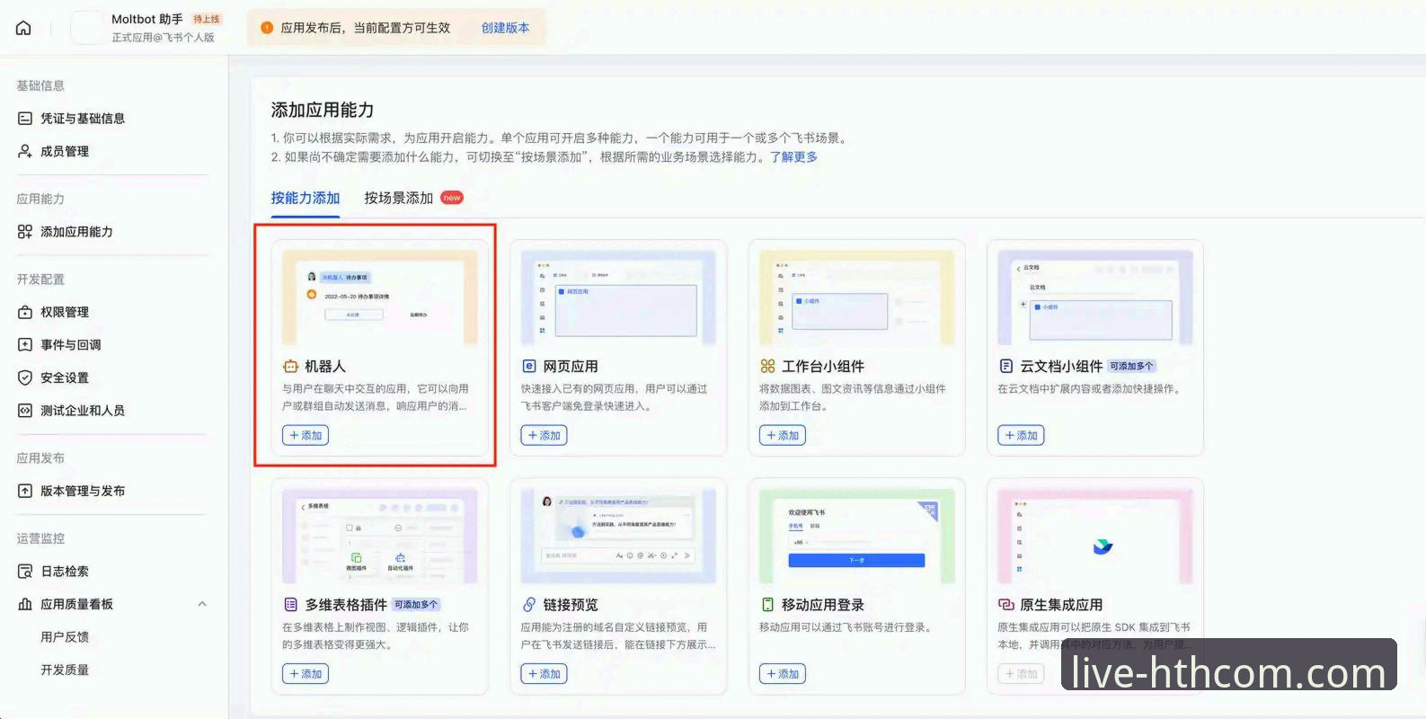 华体会下载最新动态：2024版App安装指南与实战操作全解析