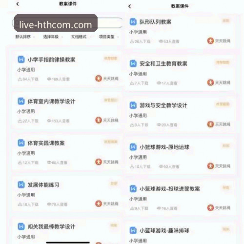 从零开始：新手必看的华体会体育手机APP使用心得
